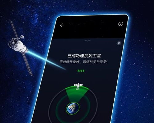 開放共享，榮耀鴻燕衛星通信的探索之路